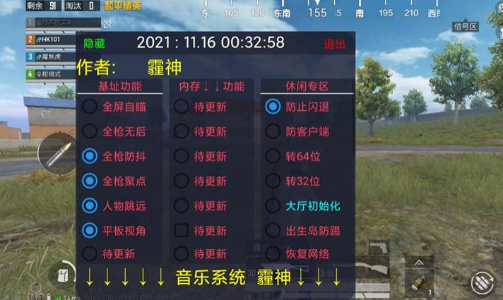 和平精英怎么控制外挂玩家（和平精英怎么控制玩家）